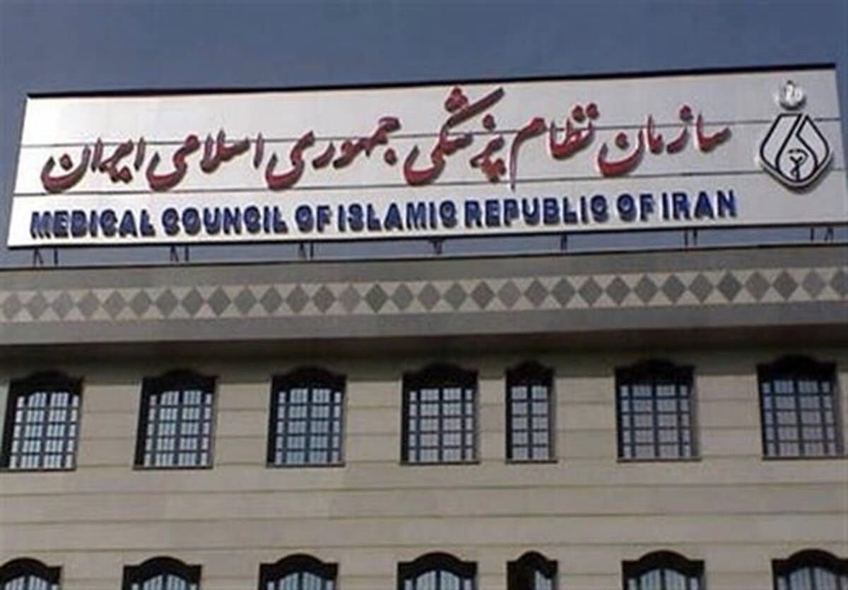 Doctor In Iran Protests Killed By Security Forces 