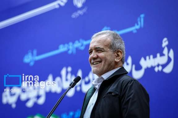 Iranian President Masoud Pezeshkian during a meeting to announce the new head of head of Iran's Planning and Budget Organization in Tehran, August 5, 2024