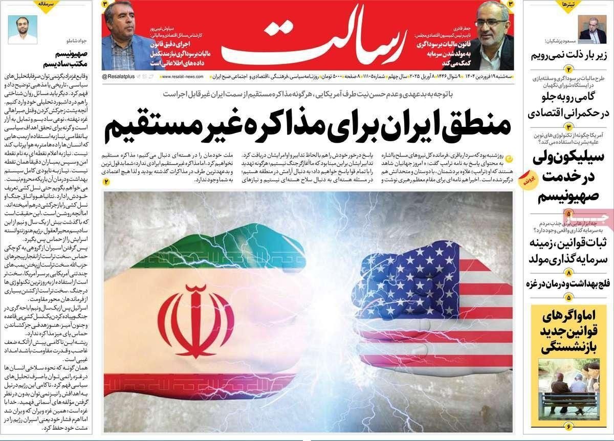 "كيهان" تتوعد بـ"تدمير" إسرائيل.. وتكلفة المفاوضات أقل من الحرب.. وتجاهل أزمة الطاقة