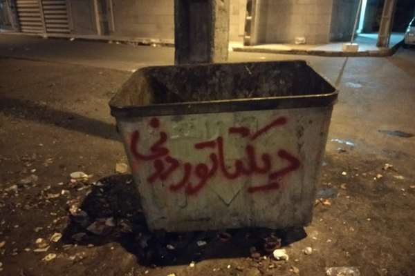 Iran's Wonderland - Lies, Hypocrisy, And Paradoxes