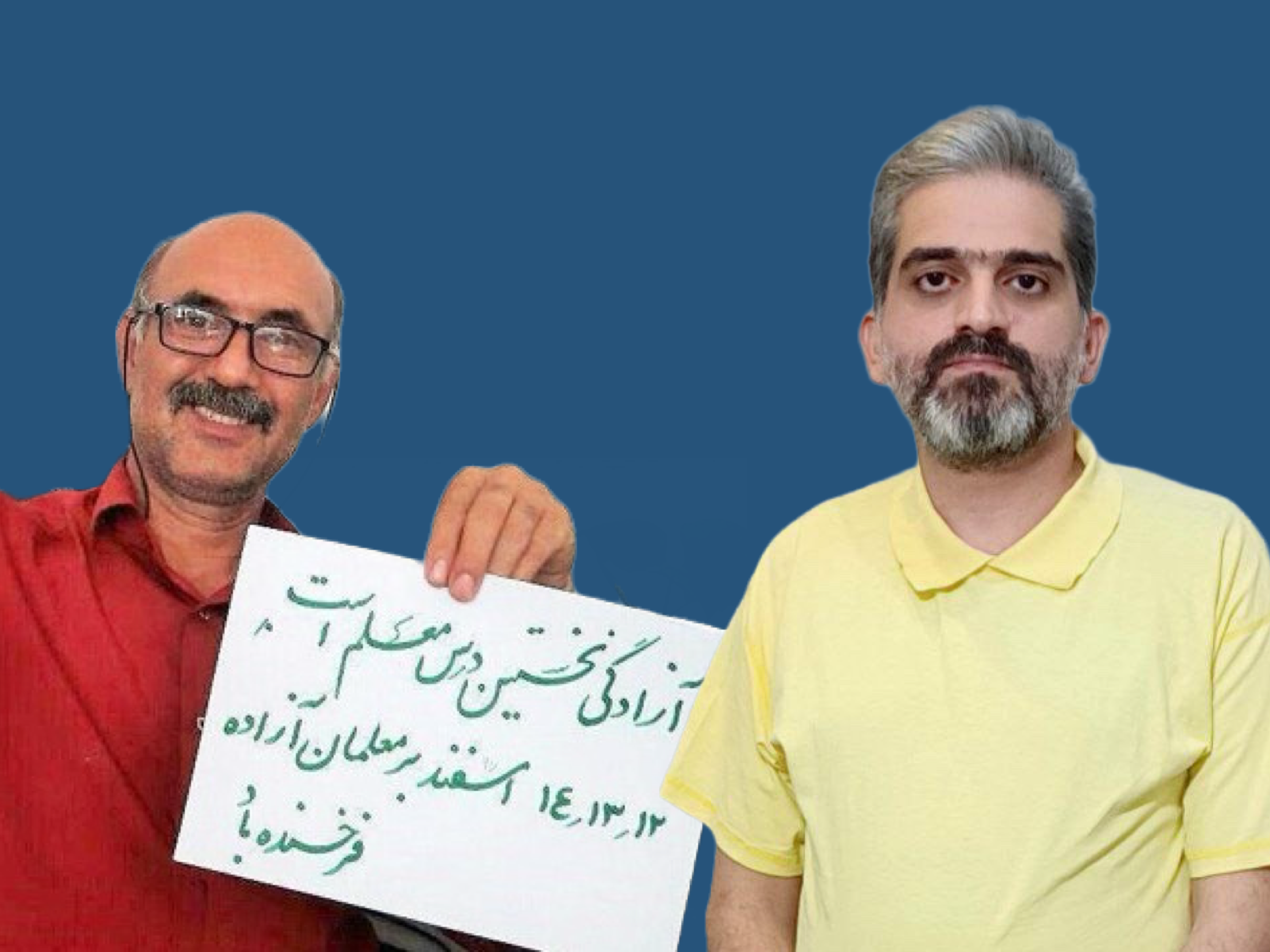 معلمان در بند؛ بازگشت عزیز قاسم‌زاده به زندان رشت و ادامه حبس رسول بداقی در اوین