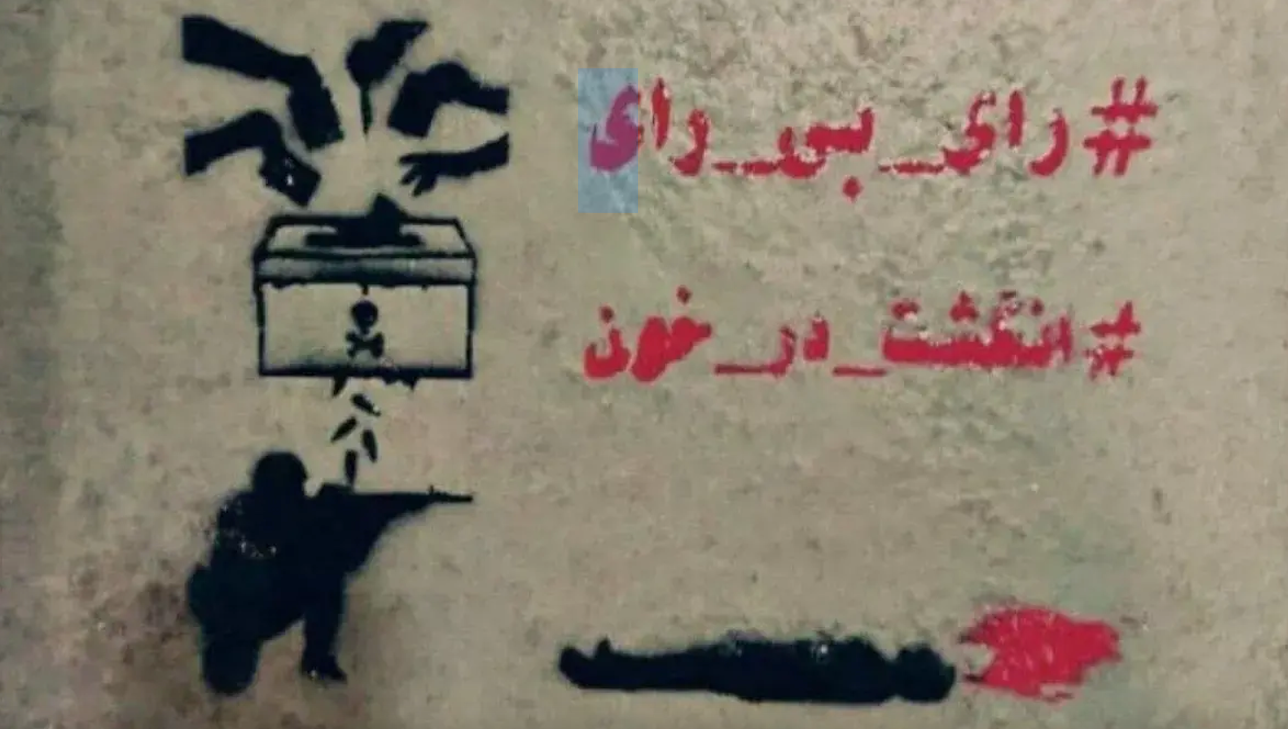 حسین رزاق، زندانی سیاسی پیشین: تحریم و مقاومت مدنی پیروز قطعی این انتخابات بودند