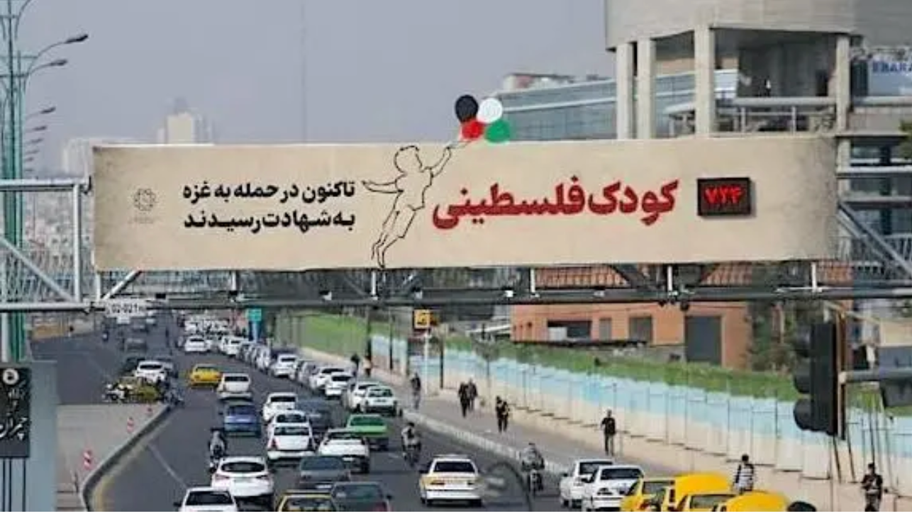 الإيرانيون لا يذرفون الدموع على فلسطين: تكفينا همومنا جراء سياسات النظام 