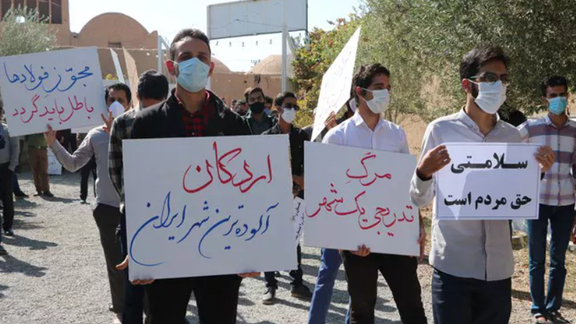 گزارش «پیام ما» از اعتراض اردکانیها: خانه ما را آلوده کردهاند و عزیزانمان میمیرند