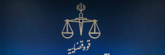 مقام آگاه قضایی: هک سامانههای قوه قضاییه صحت ندارد و خبرسازی کور است
