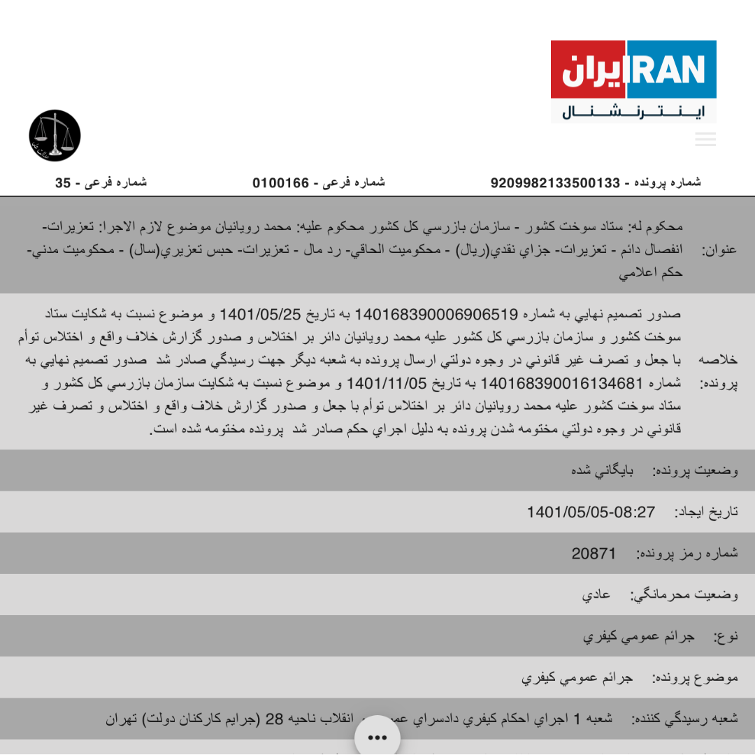 a screenshot of a website with a red and blue banner that says iran