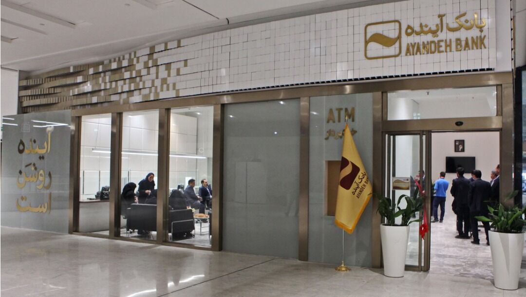 از «گزیر» تا بحران؛ ادغام بانک آینده در بانک ملی نمادی از فساد ساختاری در اقتصاد ایران