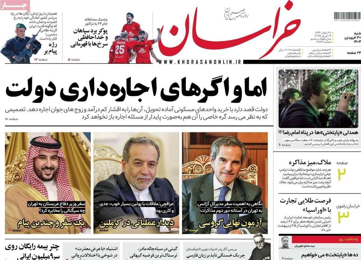 مفاوضات روما المصيرية.. ولقاء خالد بن سلمان بخامنئي.. وأوروبا وورقة آلية الزناد