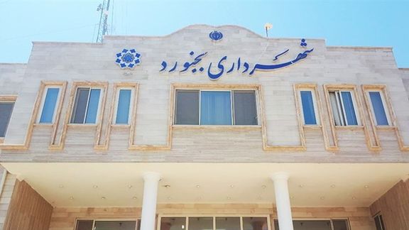 شهردار بجنورد مادر همسرش را به عنوان مشاور امور زنان منصوب کرد