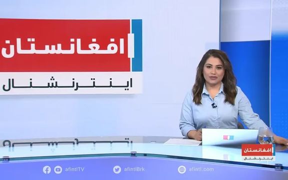 "أفغانستان إنترناشيونال" تدين تشويش طالبان على برامجها وتبدأ البث عبر تردد جديد
