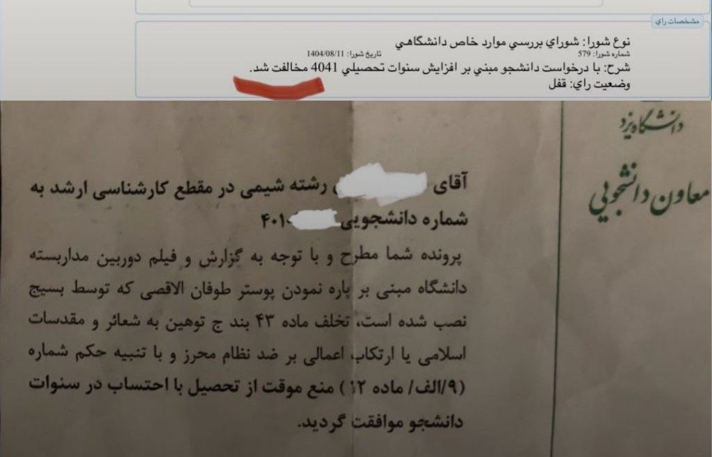 حکم مهدی طبایی