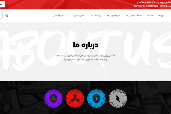 تسريب واسع لبيانات أكاديمية "راوين" المسؤولة عن تجنيد عناصر الاستخبارات الإيرانية