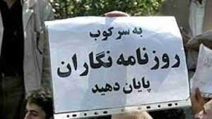 حذف مطالب از فضای مجازی، ترفند تازه جمهوری اسلامی برای سرکوب 