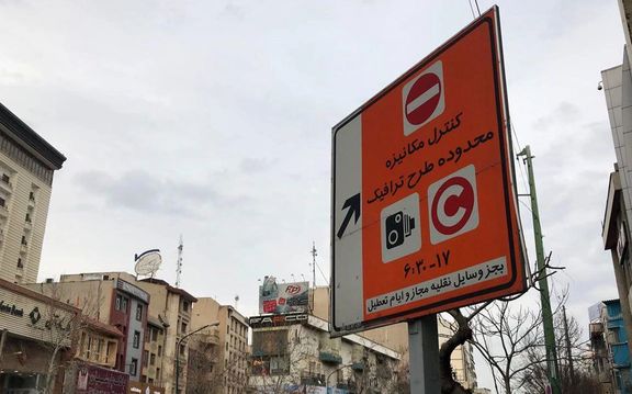 شورای شهر تهران: عوارض طرح ترافیک در سال ۱۴۰۲، ۲۰ درصد افزایش مییابد