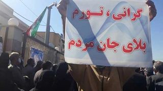 ایران در خطر قحطی و تورم ۳ هزار درصدی