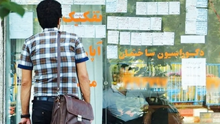 أزمة السكن في إيران وزيادة الطلب على "المنازل المشتركة"