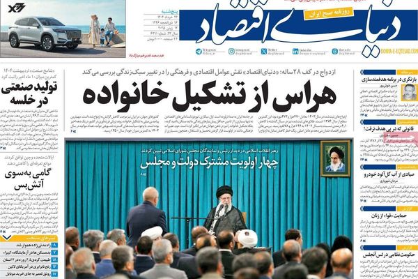 ازدواجية المعايير الغربية.. و"ثبات" فريق التفاوض.. ومطالب خامنئي من البرلمان