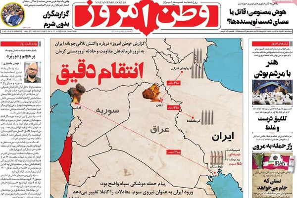 صحف إيران: إعلام النظام يتباهى بالهجمات الصاروخية وحرب إقليمية وشيكة بالمنطقة