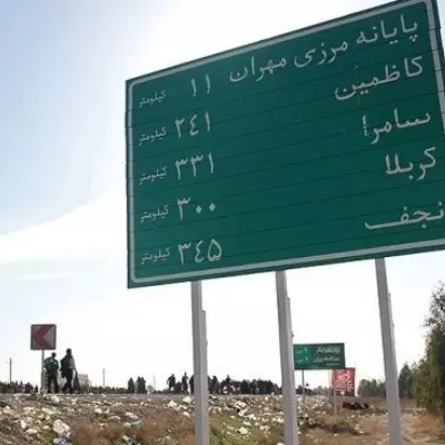 خبرگزاری فارس:یک زائر ایرانی حین عبور از بیراهههای مرز مهران به مین برخورد و پایش قطع شد