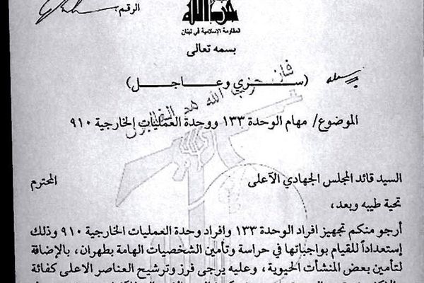Document Alleges Hezbollah Sending Forces Against Iran Protesters