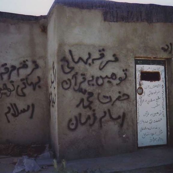 وبسایت هرانا از حصارهای جدید در اطراف آرامستان بهائیان در تهران خبر داد