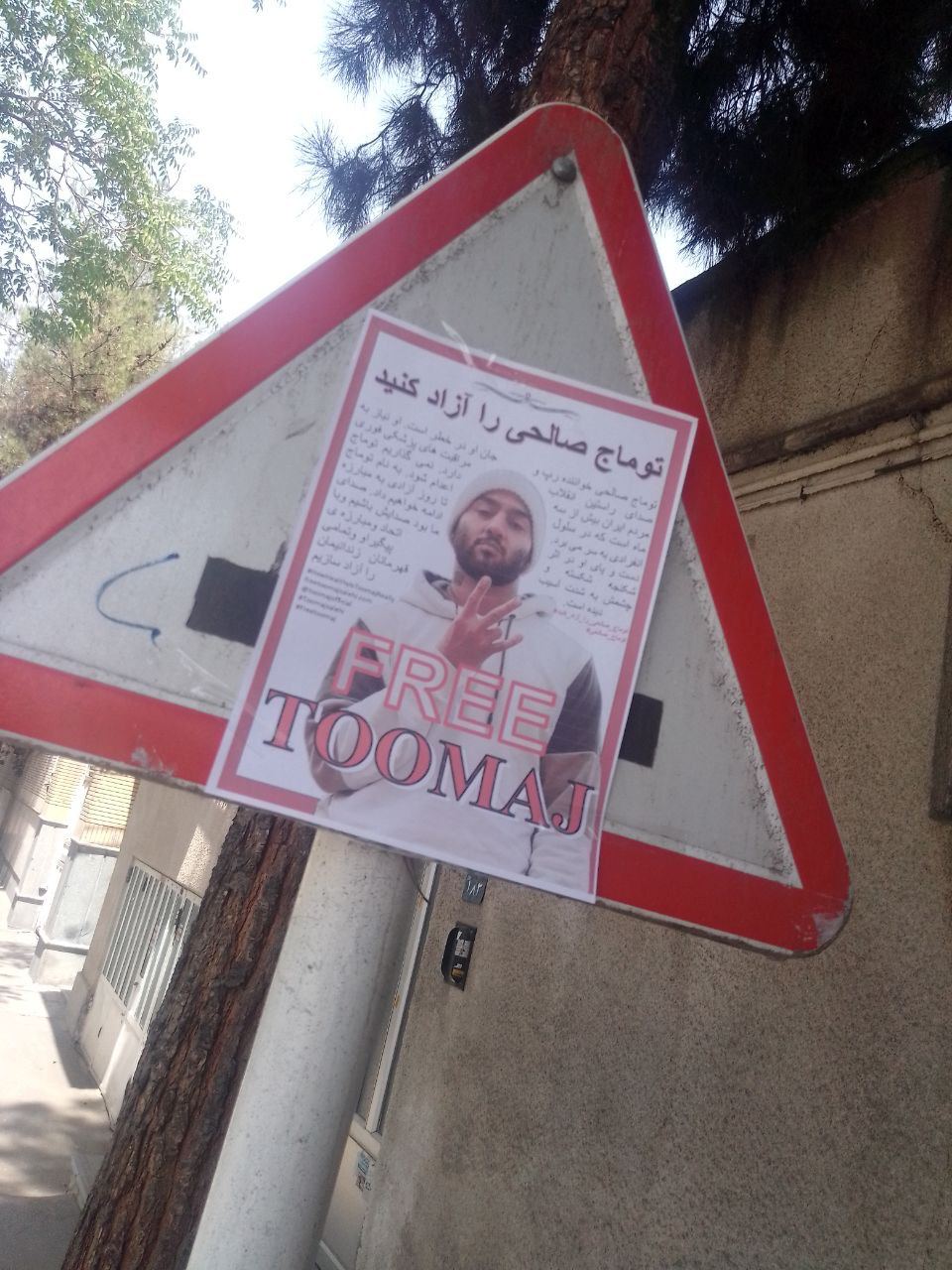 تداوم واکنش‌ها به محاکمه مخفیانه توماج صالحی خواننده مخالف جمهوری اسلامی