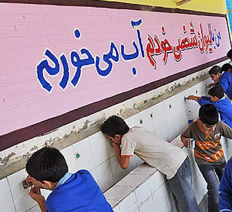 نگرانی از شیوع بیماری‌های واگیردار در میان دانش‌آموزان؛ ۱۱ درصد مدارس آب آشامیدنی ندارند