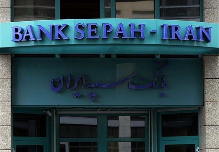 سیاست‌های تحریمی، شعبه بانک سپه در آلمان را با تنها ۱۱ سپرده‌گذار ورشکست کرد
