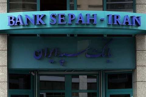 سیاستهای تحریمی، شعبه بانک سپه در آلمان را با تنها ۱۱ سپردهگذار ورشکست کرد