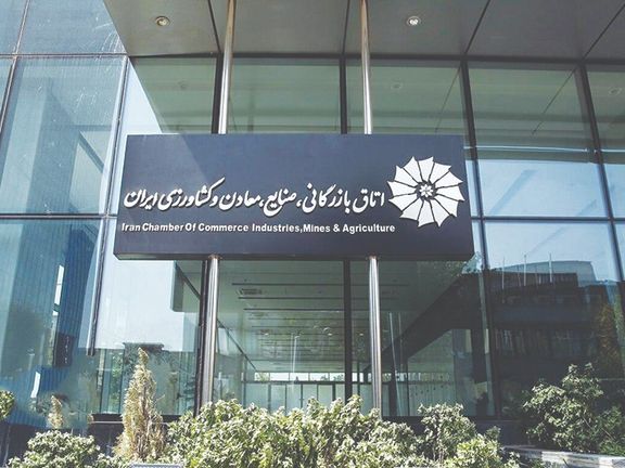 Iran To Probe Disappearance Of $60 Million In Chamber Of Commerce