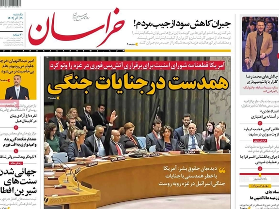 صحف إيران: مستقبل غزة.. وتداعيات فضيحة الشاي.. ودعوات بإنهاء التوتر في زاهدان
