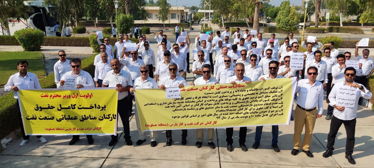 کارگران صنایع نفت و گاز دست به تجمع و راهپیمایی اعتراضی زدند