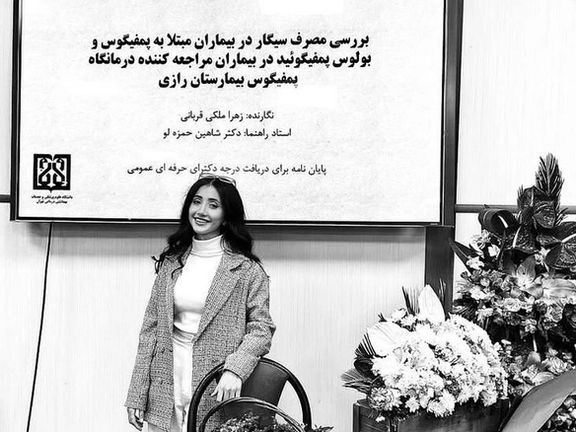تصویری از زهرا ملکی قربانی که در رسانههای اجتماعی منتشر شده است