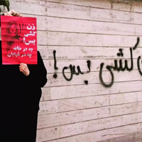 یک زن ۱۶ ساله قربانی کودکهمسری در عجبشیر به دست همسرش کشته شد