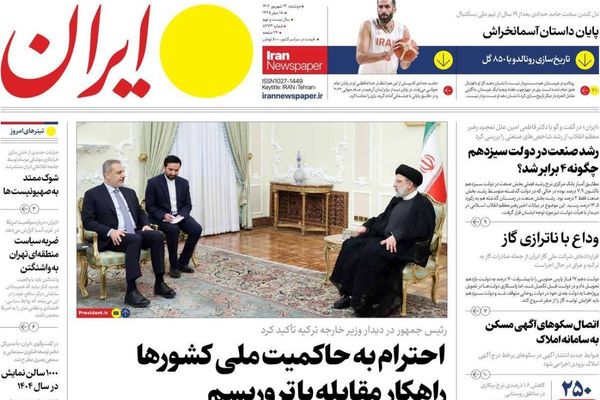 صحف إيران: زيارة وزير خارجية تركيا.. وتوريط إيران في أوكرانيا.. وتقدم كرة القدم السعودية