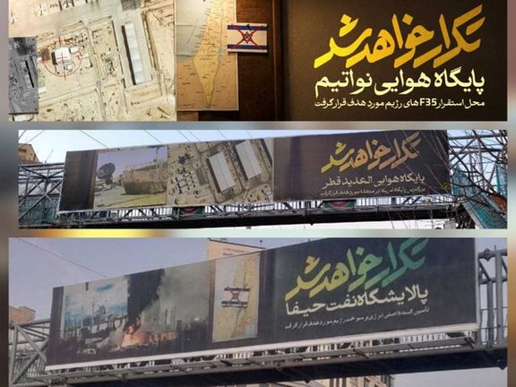 رسانههای وابسته به سپاه پاسداران، اسرائیل را به «تکرار» حمله جمهوری اسلامی تهدید کردند