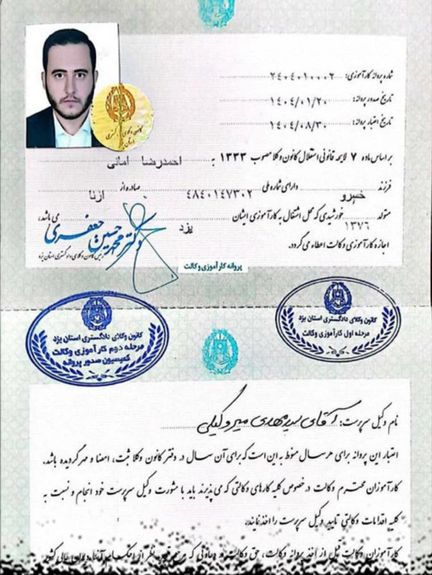 مقتل محامٍ برصاص الأمن الإيراني في احتجاجات "أزنا"