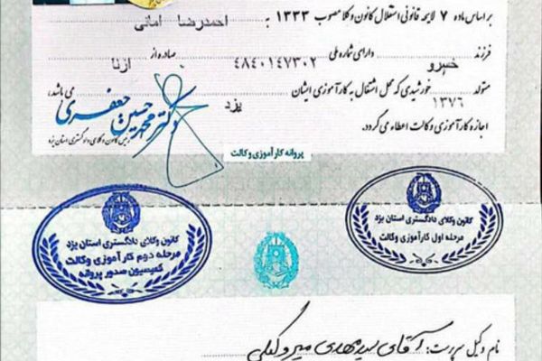 مقتل محامٍ برصاص الأمن الإيراني في احتجاجات "أزنا"