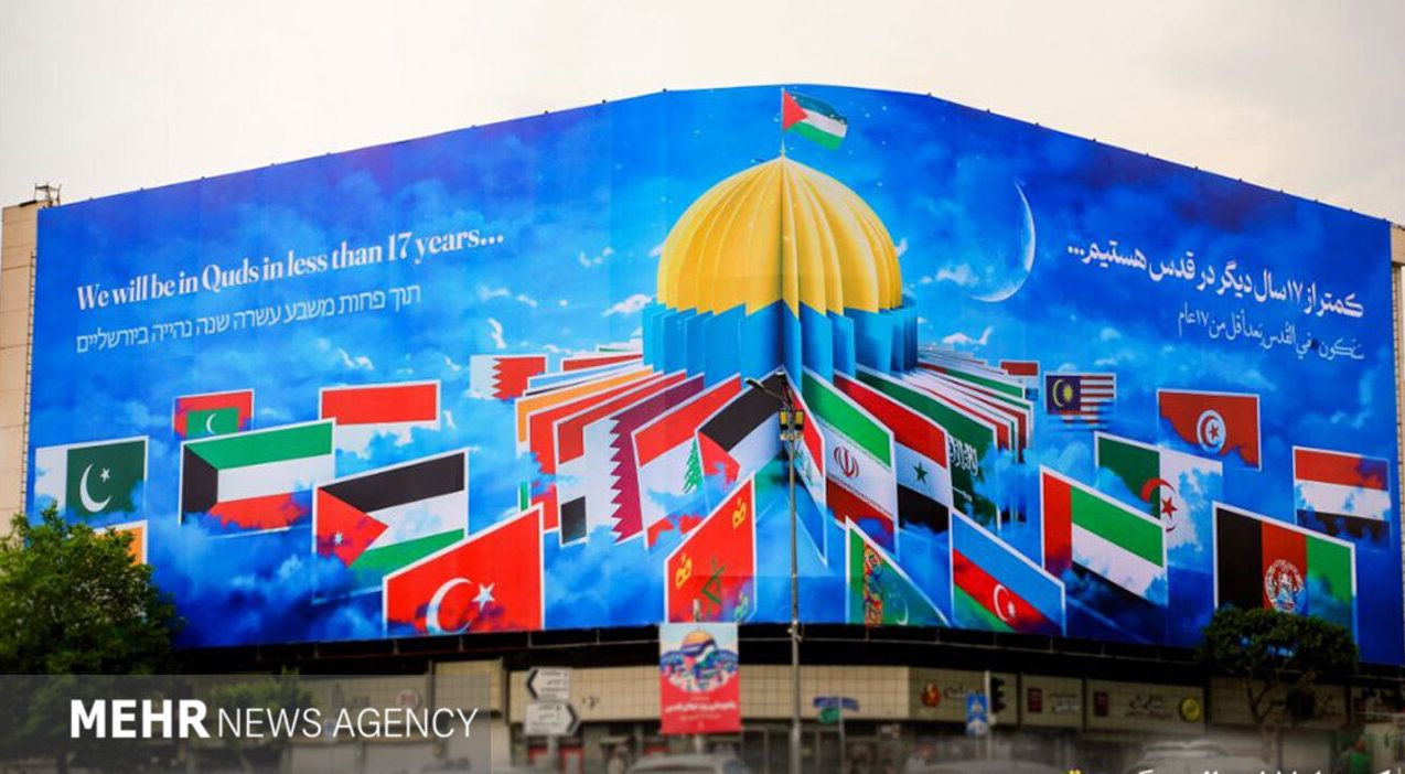A mural advertising Quds day in Tehran (April 2023)