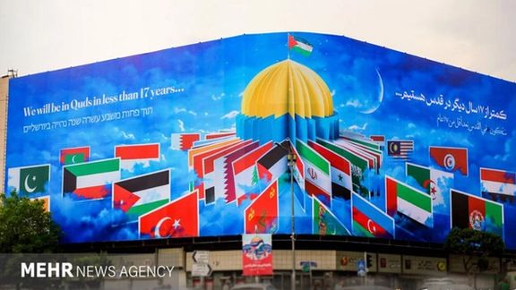 A mural advertising Quds day in Tehran