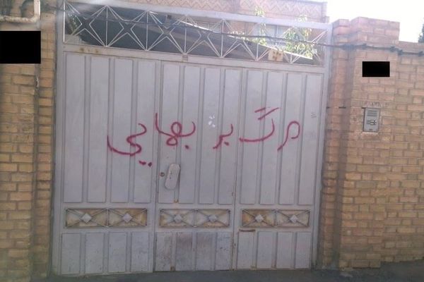 Revolutionary Court Targets 15 Baha’i Women In Iran For 'Propaganda'