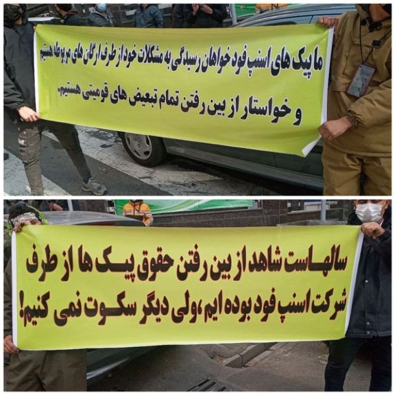 تجمع اعتراضی پیکهای موتوری اسنپفود؛ دیگر سکوت نمیکنیم