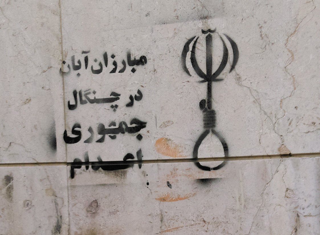 کانون نویسندگان ایران در سالروز اعتراضات آبان از افزایش صدور احکام اعدام ابراز نگرانی کرد