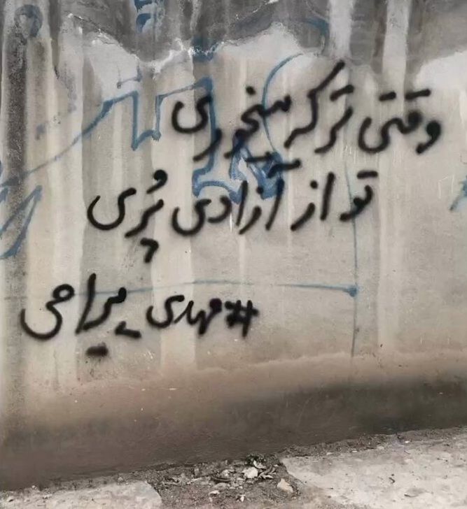 فشارهای قضایی و امنیتی بر هنرمندان و برگزارکنندگان جلسات «بلایند دیت» ادامه دارد