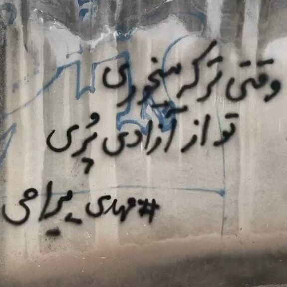 فشارهای قضایی و امنیتی بر هنرمندان و برگزارکنندگان جلسات «بلایند دیت» ادامه دارد