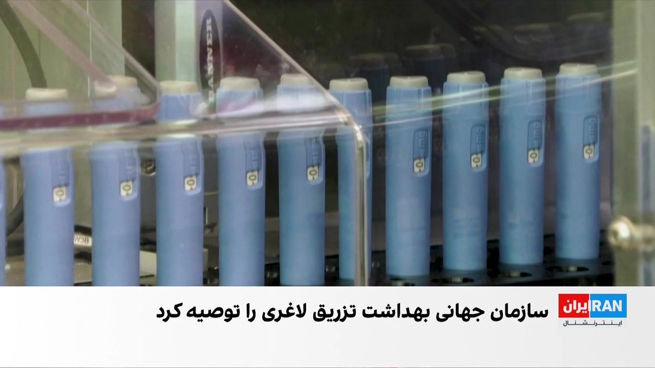 سازمان بهداشت جهانی داروهای لاغری را تایید کرد