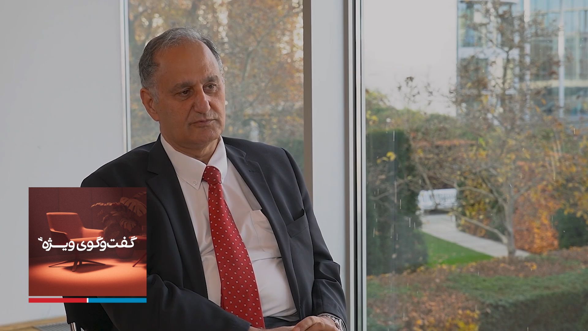 گفت‌وگوی ویژه با دکتر رضا اصغری، نماینده پارلمان فدرال آلمان 