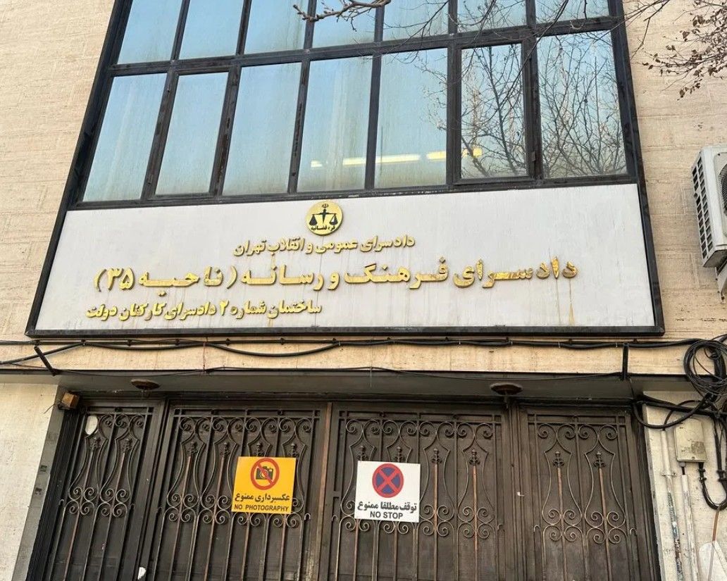 مدیر حقوقی خانه سینما: تعدادی از سینماگران به اتهام «همکاری با دولت متخاصم» احضار شده‌اند