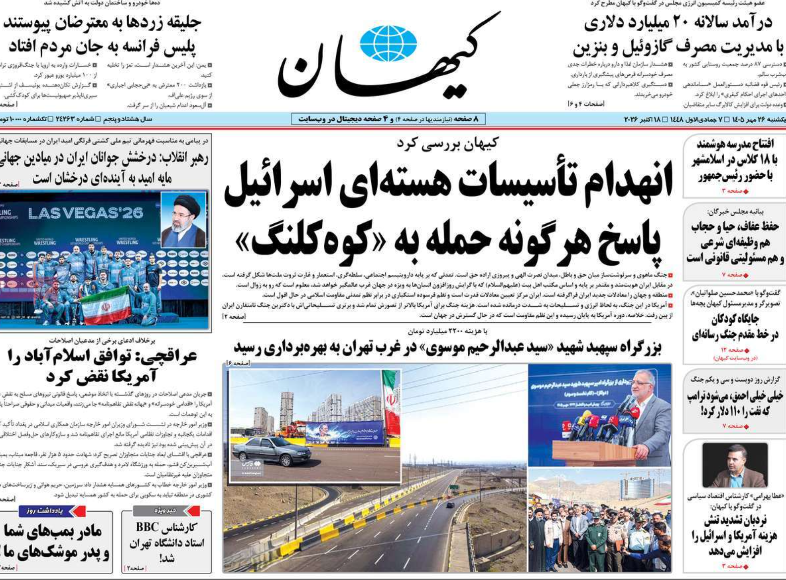 تبادل التهديدات.. وأهمية العلاقات مع الجوار.. وتصعيد بلا ضمانات.. والتضخم البنيوي