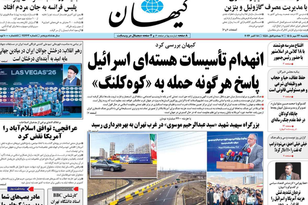 تبادل التهديدات.. وأهمية العلاقات مع الجوار.. وتصعيد بلا ضمانات.. والتضخم البنيوي